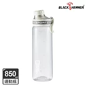 【BLACK HAMMER】TRITAN 隨身運動瓶850ml- 純淨白