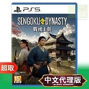 PS5《戰國王朝》中文版 ⚘ SONY Playstation ⚘ 台灣代理版