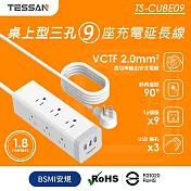 TESSAN 1開9插3P 3孔USB方塊延長線-1.8米