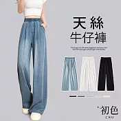 【初色】天絲純色百搭垂感寬鬆高腰顯瘦牛仔褲闊腿褲休閒褲寬褲長褲-共3色-11079(M-XL可選) M 藍色
