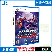 預購 9/19 發售 PS5 忍者外傳:怒之羈絆 中文版 台灣公司貨
