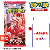 PTCG 劍&盾《擴充包》一擊大師 +朱&紫《起始牌組》ex初階牌組 任選三件⚘ 寶可夢集換式卡牌遊戲 ⚘ Pokémon Trading Card Game