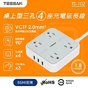 TESSAN 1開4插3P 3孔USB延長線-1.8米