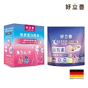 德國 好立善 鎂麗隨身組 (膠原蛋白胜肽24入隨身包一盒+ 好眠 鎂胺素 一入組)