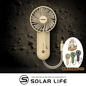 樂活不露 硬漢手持扇 RHF-01.手拿風扇 掛繩風扇 手持吊扇 隨身小風扇 隨行扇 大地沙