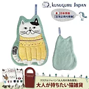 【Kusuguru Japan】日本眼鏡貓 擦手巾 可掛式速乾吸水柔軟觸感擦手巾 - Neko Zegawa款 -淺綠色