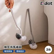 【E.dot】軟硬毛S型無死角馬桶刷 白色