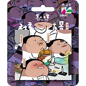 某人日常《社畜の珍百景》拼圖Supercard悠遊卡 隨時都要吃【受託代銷】