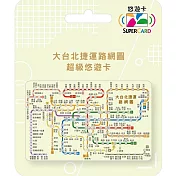 大台北捷運路網圖Supercard悠遊卡 粉黃【受託代銷】