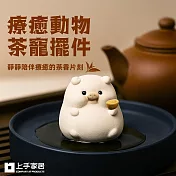 【上手家居】療癒動物茶寵擺件(茶具/桌面擺件/紫砂茶寵) 圓寶豬