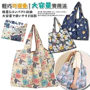 【Sayaka紗彌佳】日本可愛貓咪造型防水可折疊收納環保收納袋 -米黃款
