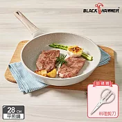 【BLACK HAMMER】麥飯石導磁鑄造不沾平煎鍋28cm 贈無印風料理剪刀