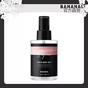 【BANANAL】韓國胺基酸頭髮身體香氛噴霧125ml- 嬰兒麝香