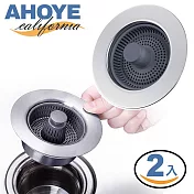 【AHOYE】可拆洗防臭按壓水槽過濾 2入組 (密封蓋 水槽蓋 過濾網籃 排水蓋)