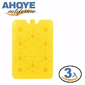 【AHOYE】急凍可循環使用保冰盒 3入組 (保冰磚 保冰劑 保冷劑 冰晶盒) 檸檬黃