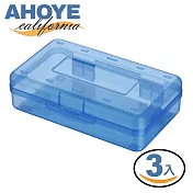 【AHOYE】大容量抽屜收納整理盒 3入組 海藍色