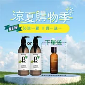 【Blueseeds芙彤園】涼夏洗沐沁涼2入組(薄荷檸檬茶樹淨化洗髮露350ml+任選精油洗沐100ml)