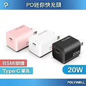 POLYWELL PD迷你快充頭 20W Type-C充電器 BSMI認證 白色