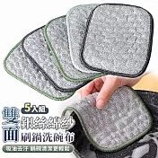 【EZlife】銀絲棉紗雙面刷鍋洗碗布(5入組/顏色隨機)