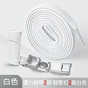 新款懶人鞋帶 磁吸扣鞋帶 磁力鞋帶扣 白色 3雙組