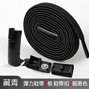 新款懶人鞋帶 磁吸扣鞋帶 磁力鞋帶扣 黑色 3雙組