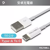 POLYWELL USB Type-A To Type-C 3A 18W 充電傳輸線 /50公分