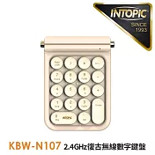 INTOPIC 廣鼎 2.4GHz復古無線數字鍵盤(KBW-N107) 奶茶色