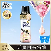 蘭諾Lenor 衣物芳香豆/香香豆 450ml(雪松梔子花)