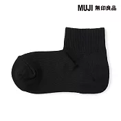 【MUJI 無印良品】女足口柔軟舒適圈絨直角短襪23-25cm 黑色