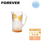 【日本FOREVER】夏日蜜橙水壺/冷水壺/果汁壺/飲料壺1L