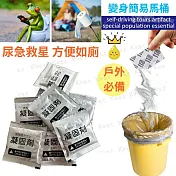 急救星 戶外露營 小便尿液高效凝固劑超值20包 Kiret