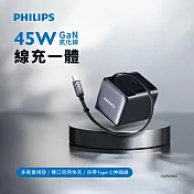 PHILIPS 飛利浦 45W伸縮線電源供應器 快充 DLP6346C 黑