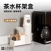 【上手家居】茶水杯架盒(紙杯架/取杯架/茶包收納/紙杯收納架/衛生杯架) 杯架帶盒