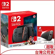 Nintendo Switch 2主機包含《瑪利歐賽車世界》盒裝版 [台灣公司貨]