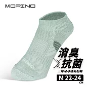 【MORINO摩力諾】99.9%抑菌除臭襪 抗菌三角足弓透氣船襪 M-淺綠