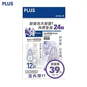 (3袋1包)PLUS 靜音修正帶上市促銷包