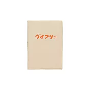 【日本HIGHTIDE】2026 週記事手帳A6 ‧ Diary/象牙白