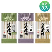 嘉禾牌 最頂級無添加麵條 家常麵/拉麵/細麵500g 任選3包