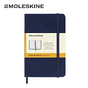 MOLESKINE 經典硬殼筆記本 -  口袋型/ 橫線/ 藍