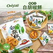 【海龍王】白胡椒餅(140g)