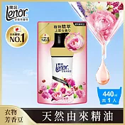 蘭諾Lenor 衣物芳香豆/香香豆 440ml補充包(甜花石榴香)