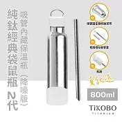 【鈦工坊TiKOBO】經典袋鼠純鈦保溫瓶二代 800ml 山岩灰