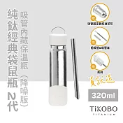 【鈦工坊TiKOBO】經典袋鼠純鈦保溫瓶二代 320ml 山岩灰