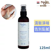 法國NAJEL天然明礬止汗制臭噴霧125ml