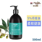 法國NAJEL BIO認證5%月桂油阿勒坡液態皂500ml