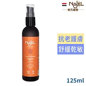 法國NAJEL有機黑種草籽按摩護理油125ml(身體+頭髮用)