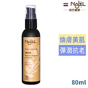 法國NAJEL有機摩洛哥堅果油80ml(身體+頭髮+指甲用)