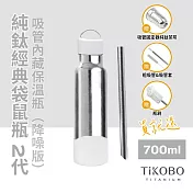 【鈦工坊TiKOBO】經典袋鼠純鈦保溫瓶二代 700ml 山岩灰