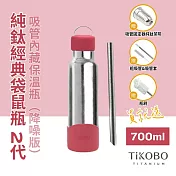 【鈦工坊TiKOBO】經典袋鼠純鈦保溫瓶二代 700ml 酒紅