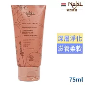 法國NAJEL有機溫和去角質潔顏膏75ml